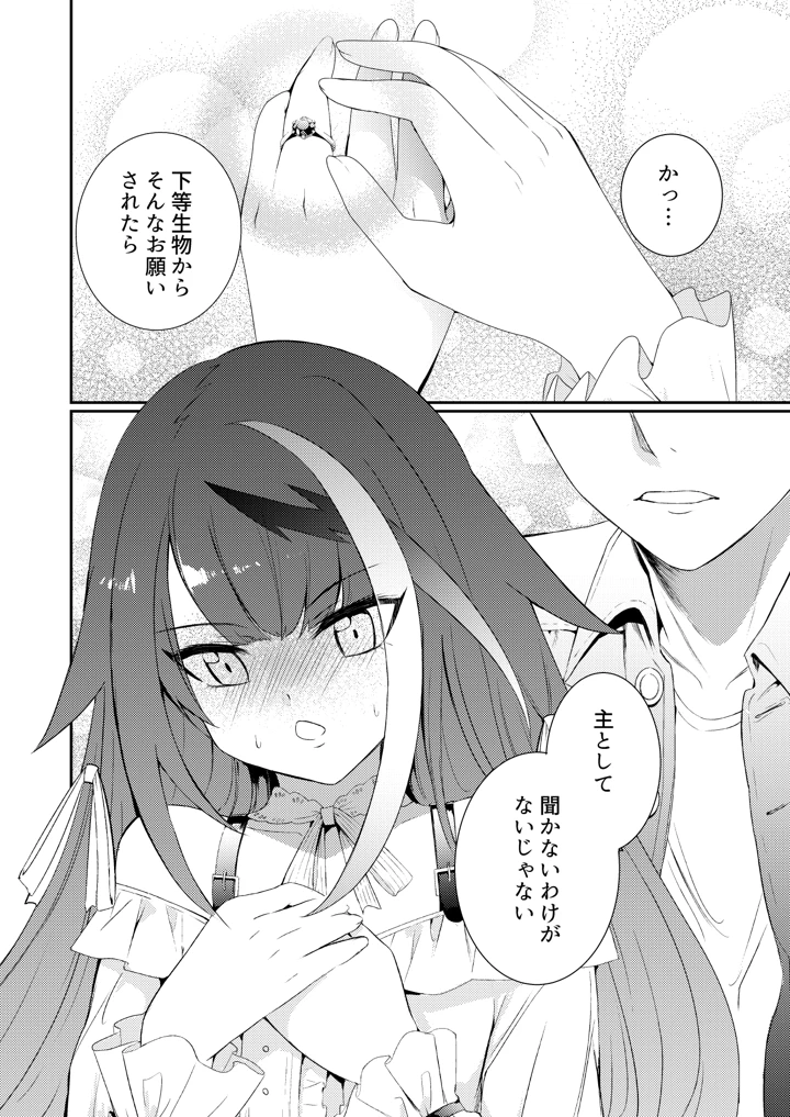 49ページ目