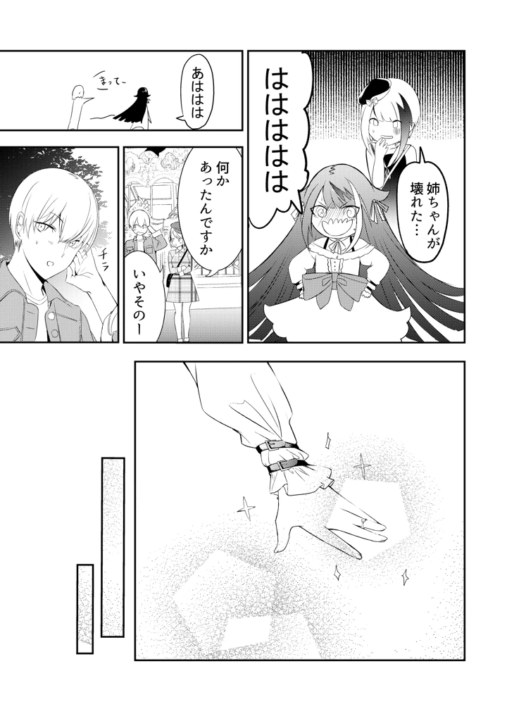 52ページ目