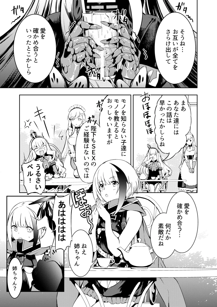 60ページ目