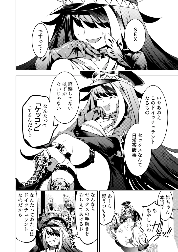 61ページ目