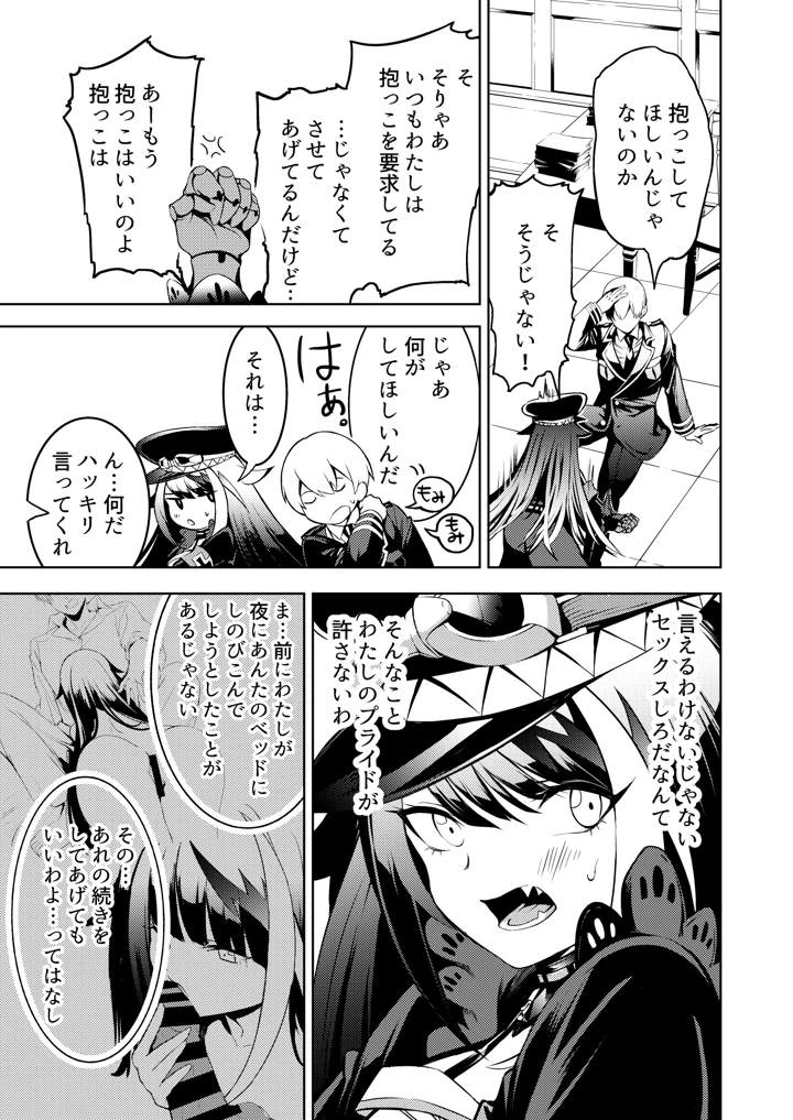 66ページ目