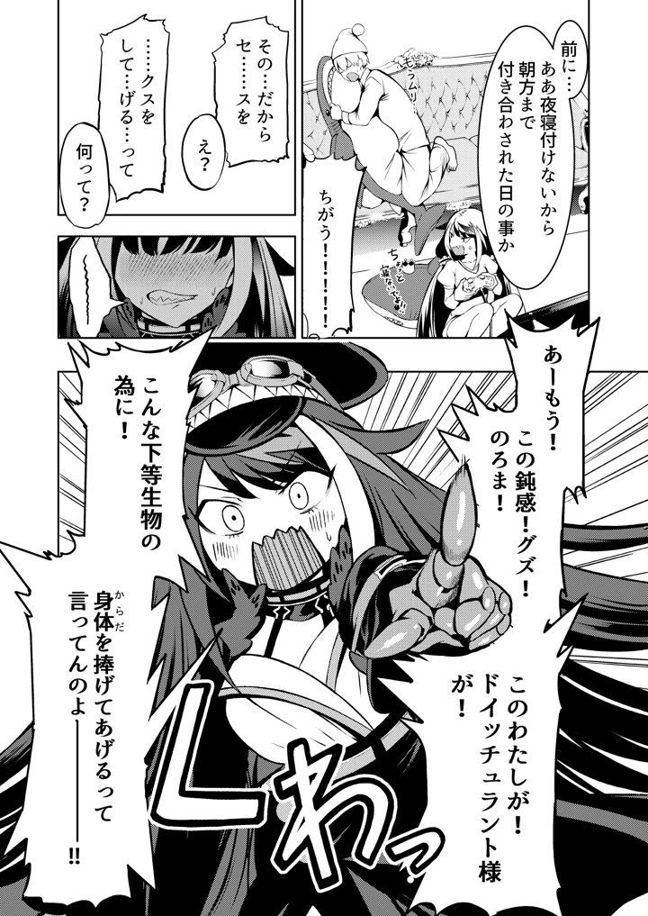 67ページ目