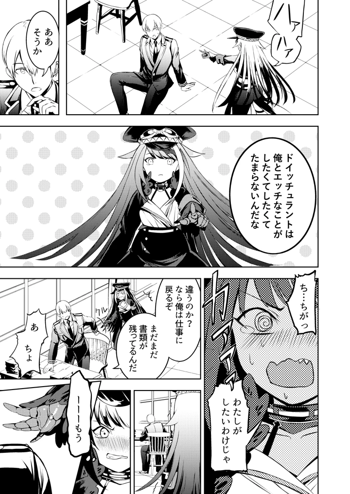 68ページ目