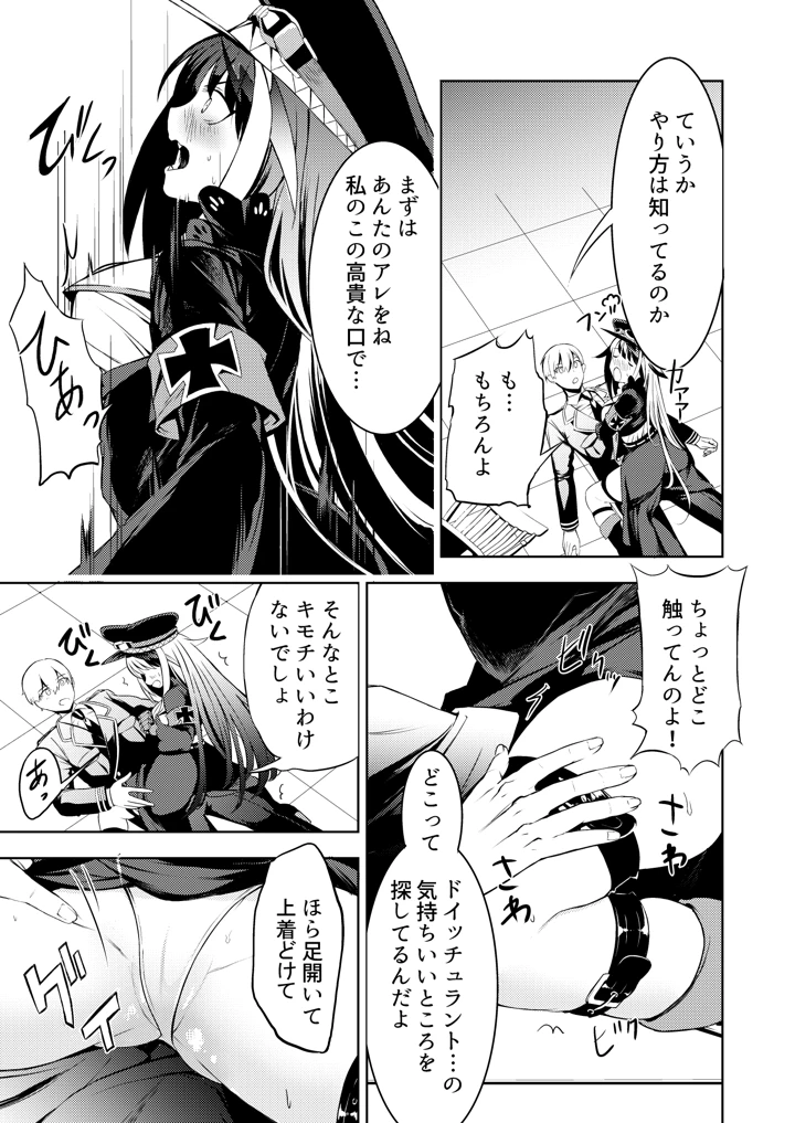 70ページ目