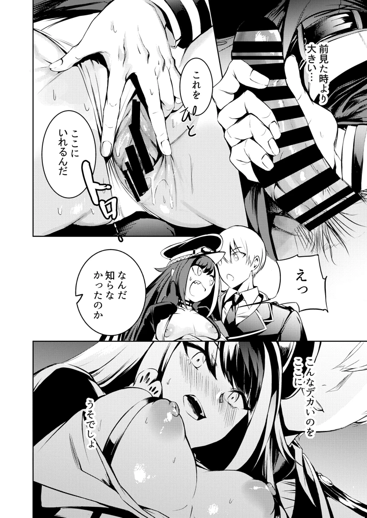 77ページ目