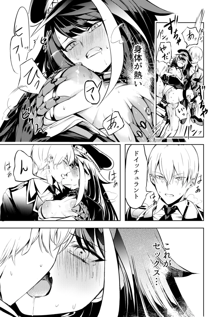 80ページ目