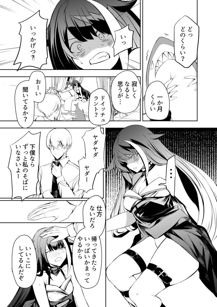 107ページ目