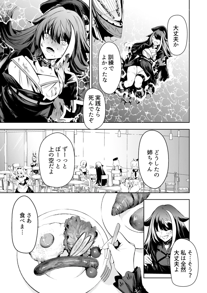 111ページ目