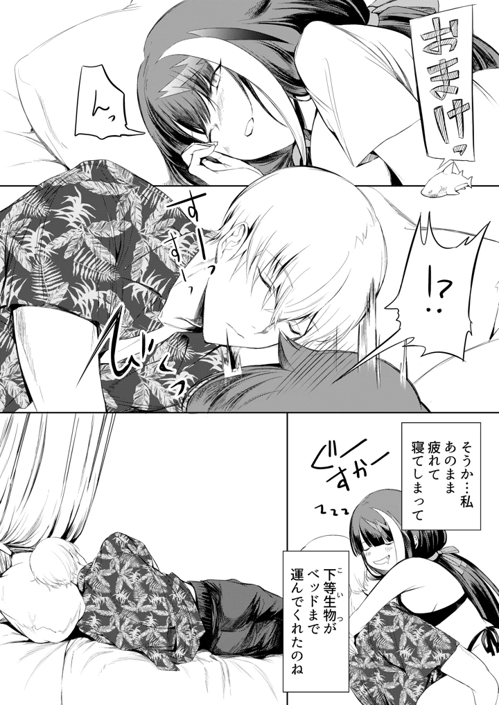 149ページ目