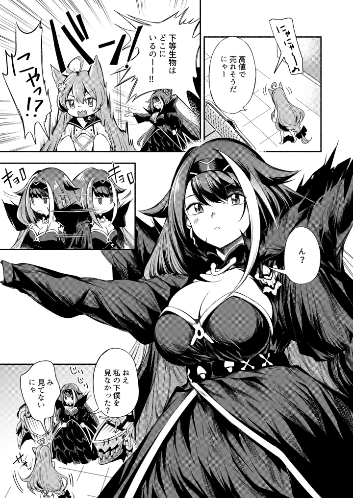196ページ目