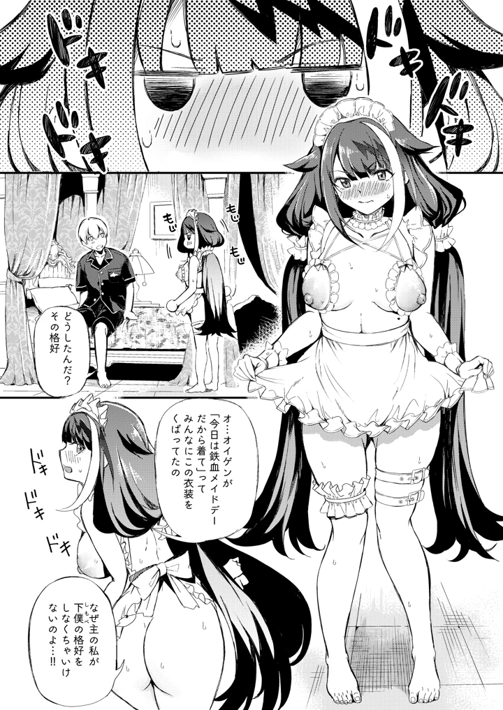 255ページ目
