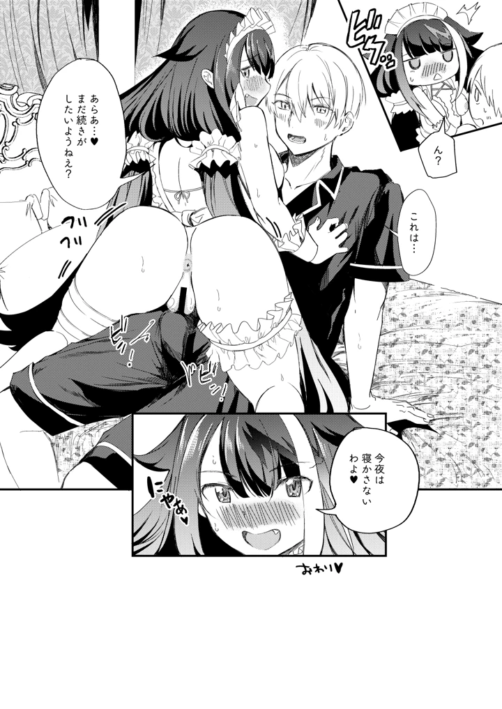 261ページ目