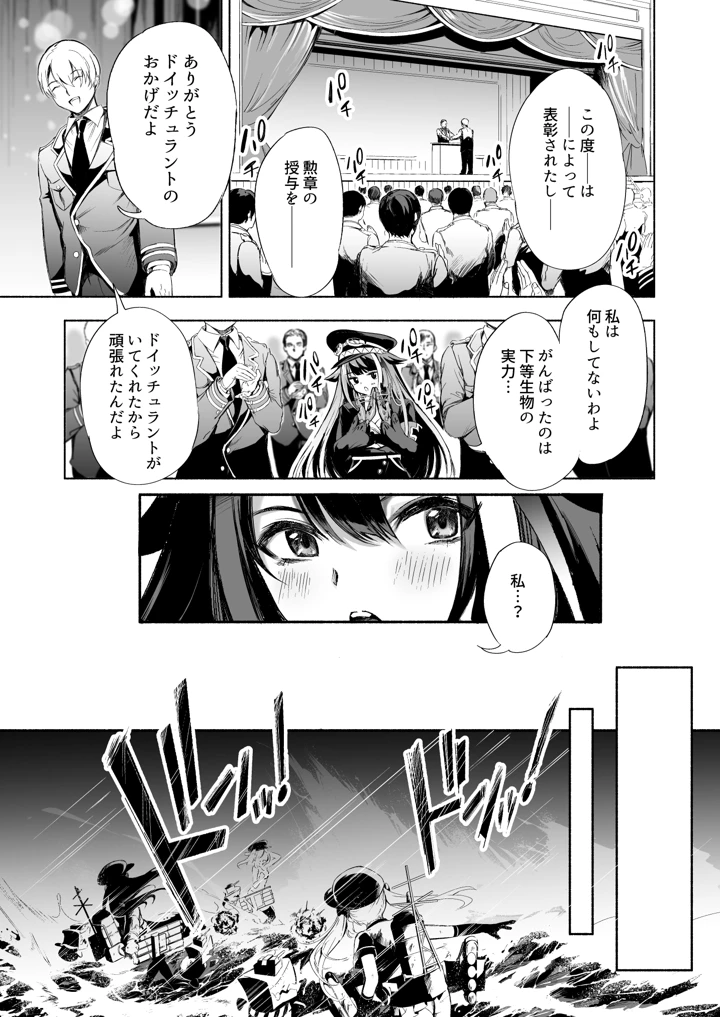 264ページ目