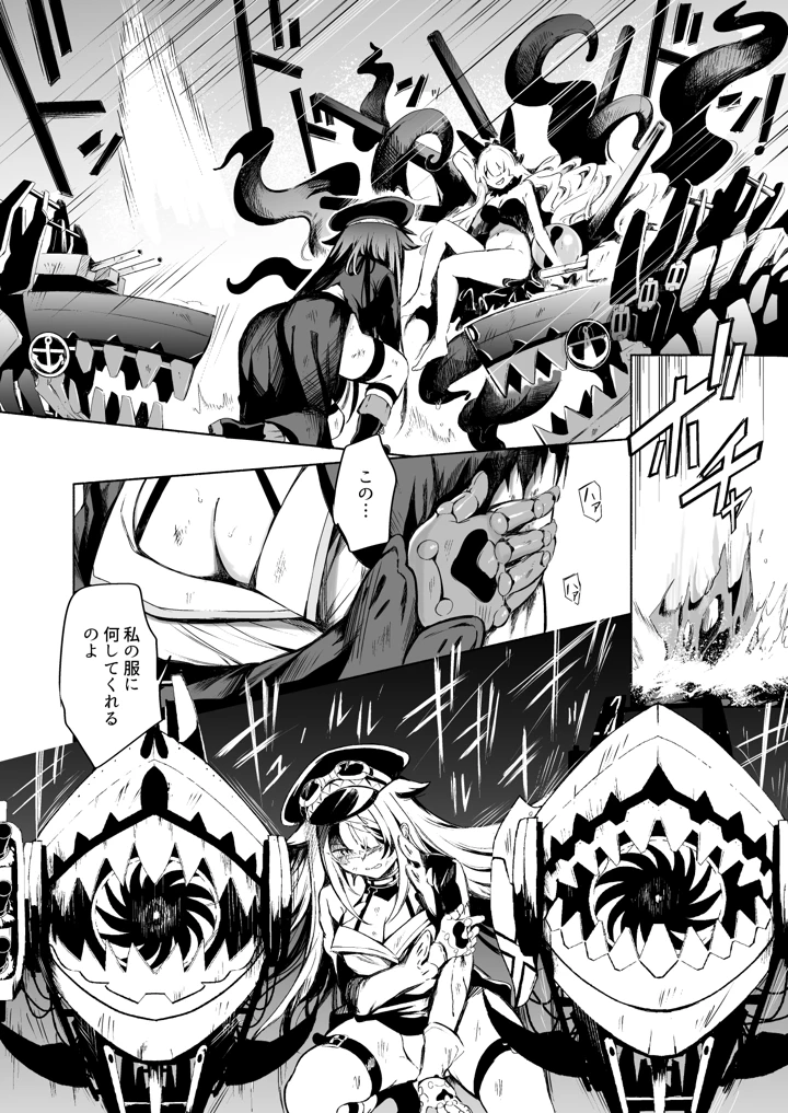 267ページ目