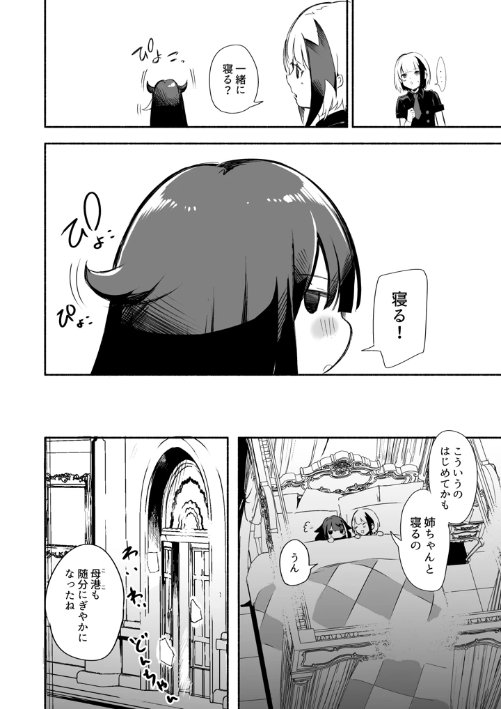 271ページ目