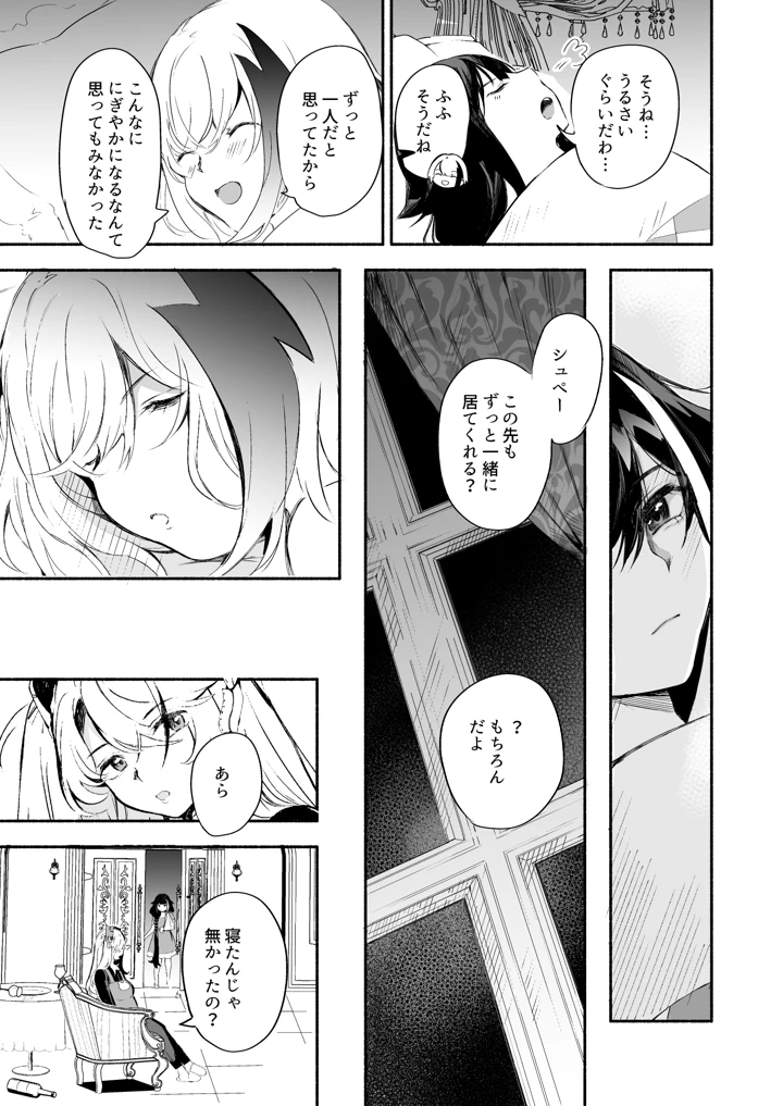 272ページ目