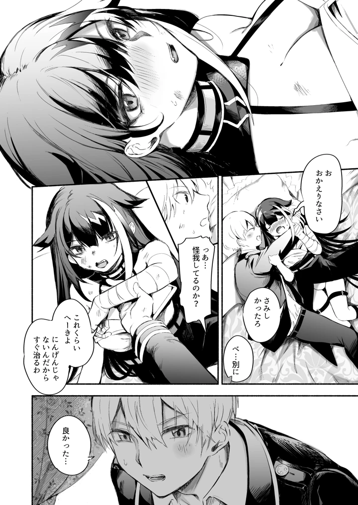 281ページ目