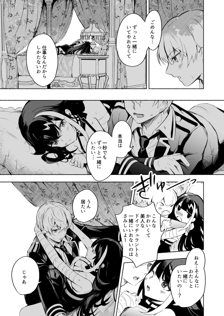 282ページ目
