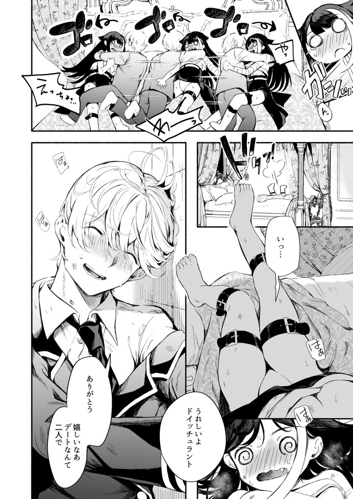 285ページ目