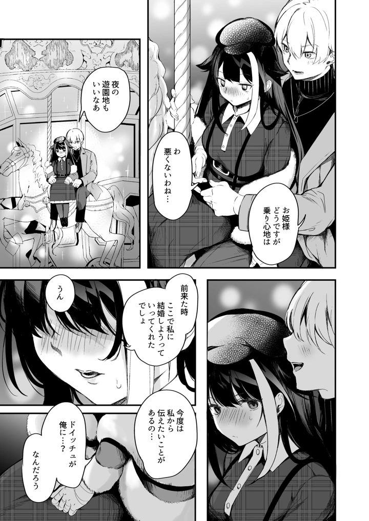 290ページ目