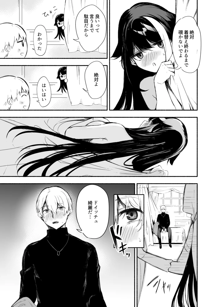 294ページ目