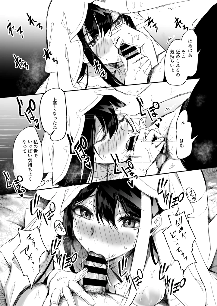 306ページ目