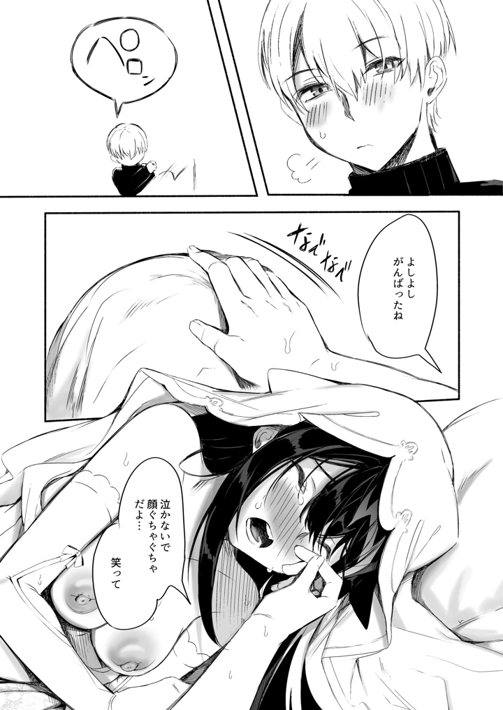 328ページ目
