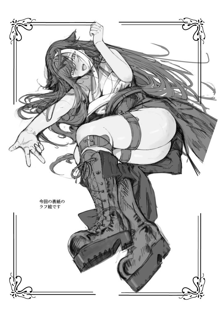 337ページ目