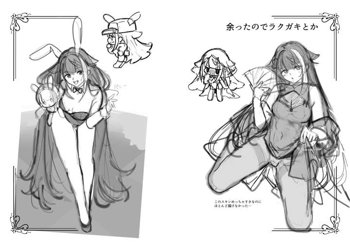 338ページ目