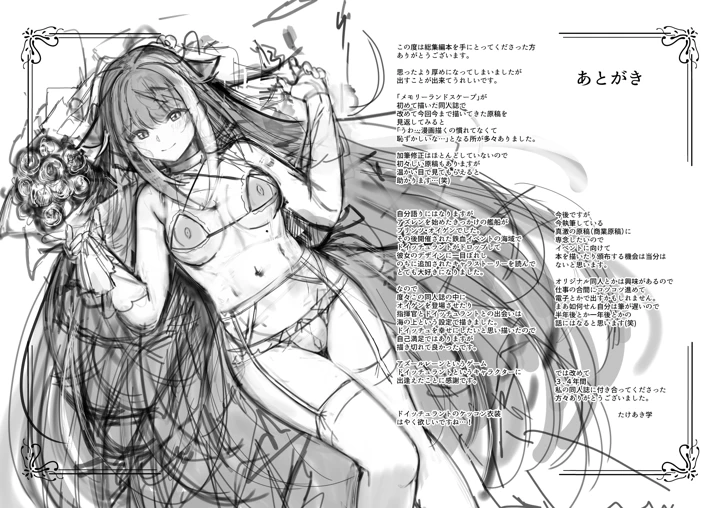 339ページ目