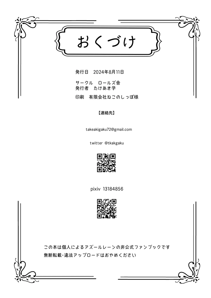 340ページ目