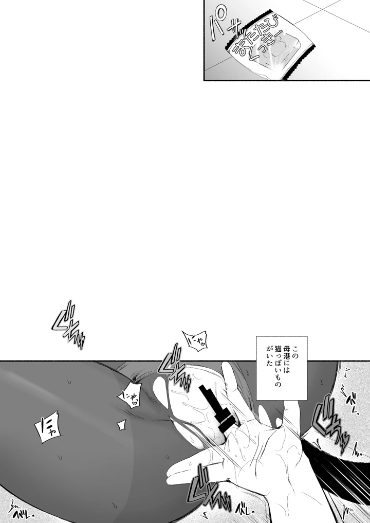 358ページ目