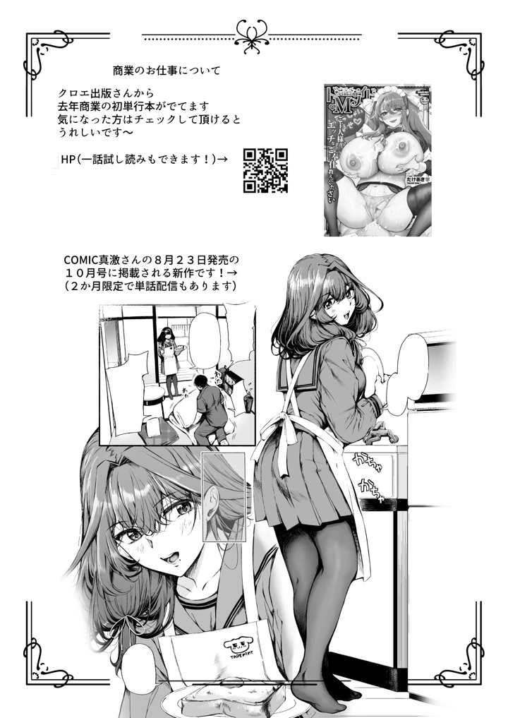 364ページ目