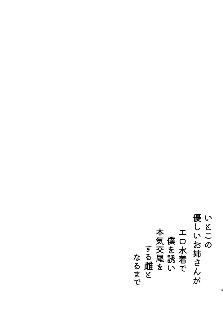 5ページ目