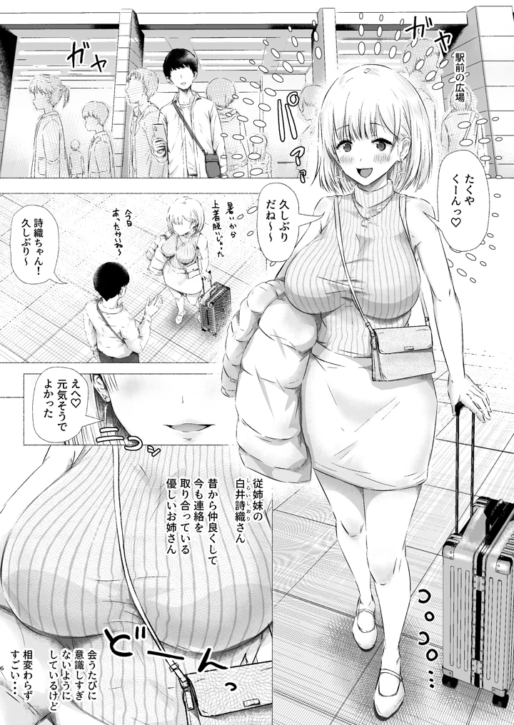 6ページ目