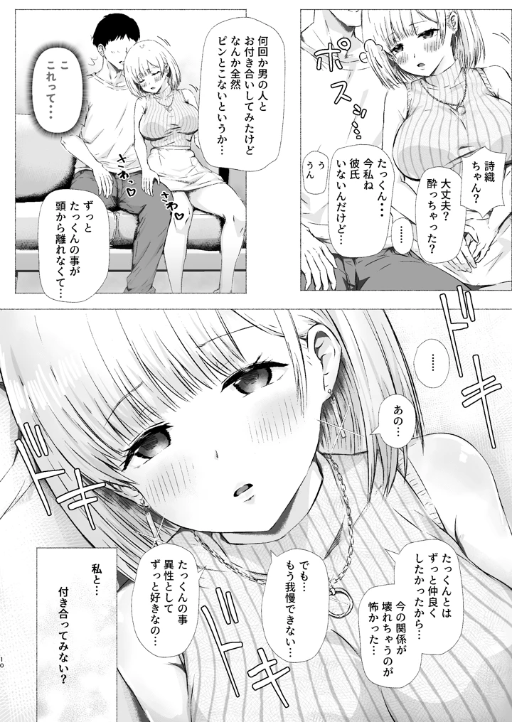 10ページ目