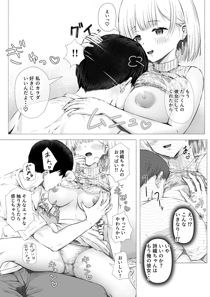 12ページ目