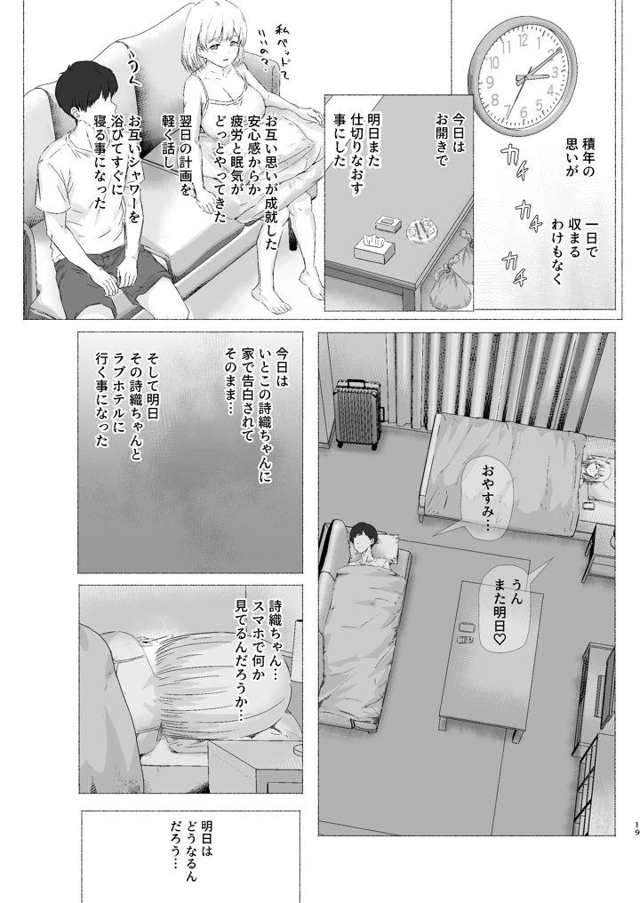 19ページ目