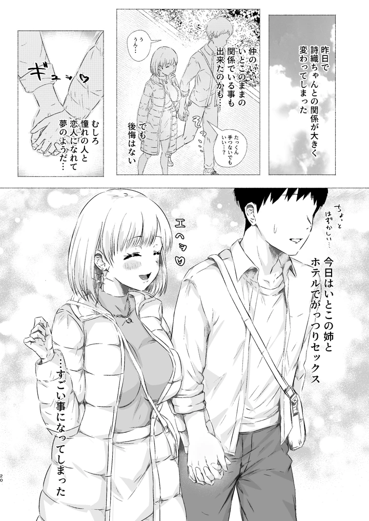 20ページ目