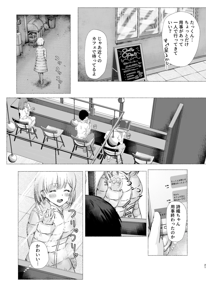 21ページ目