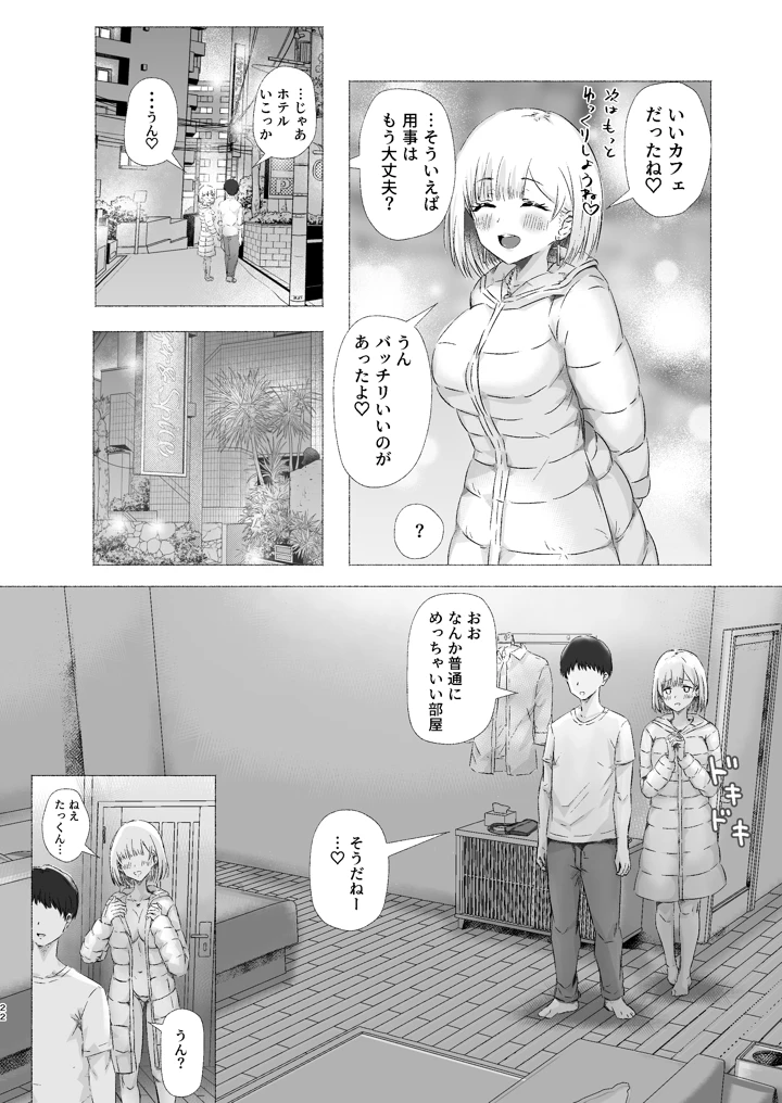 22ページ目