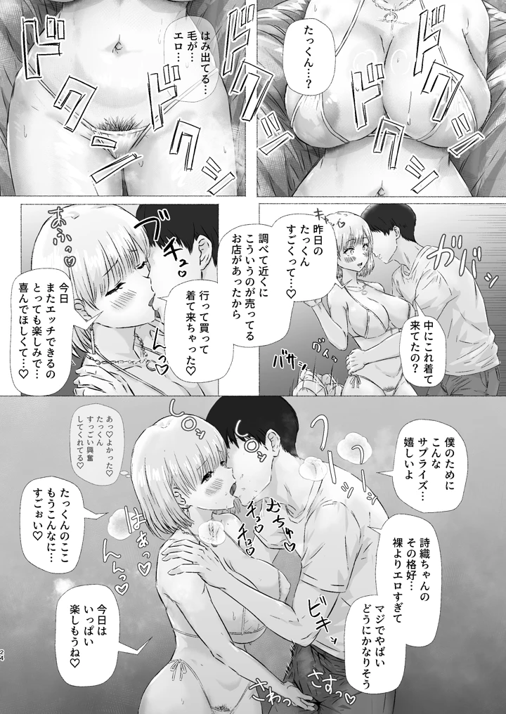 24ページ目