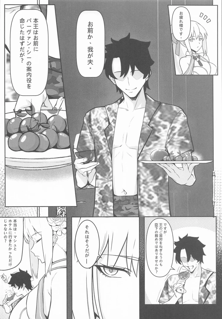 5ページ目