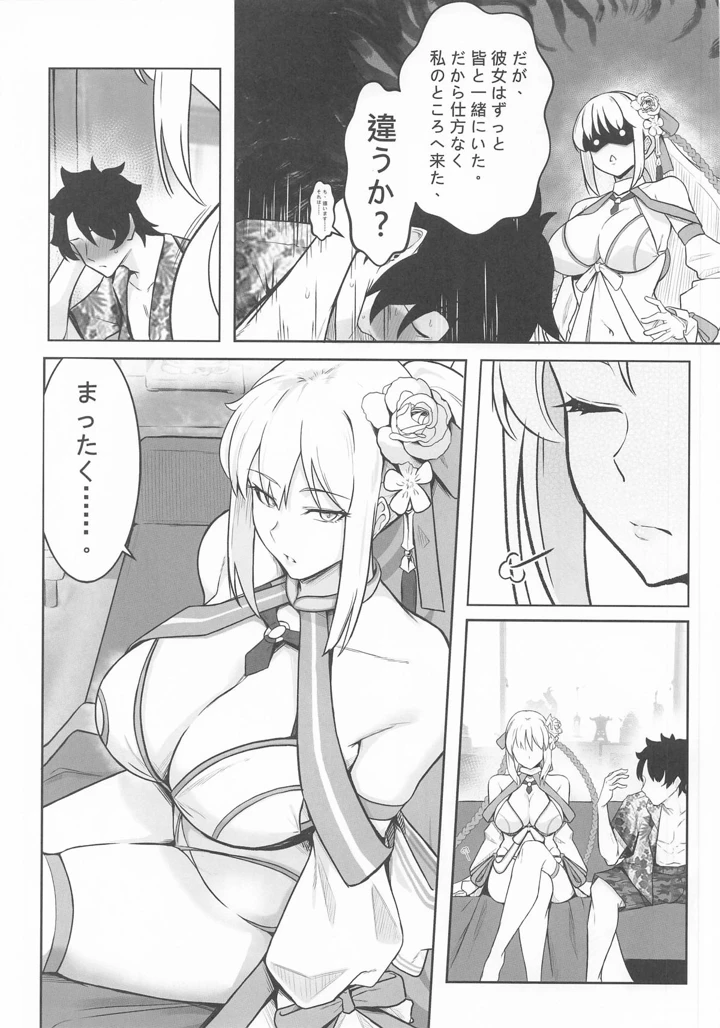 6ページ目