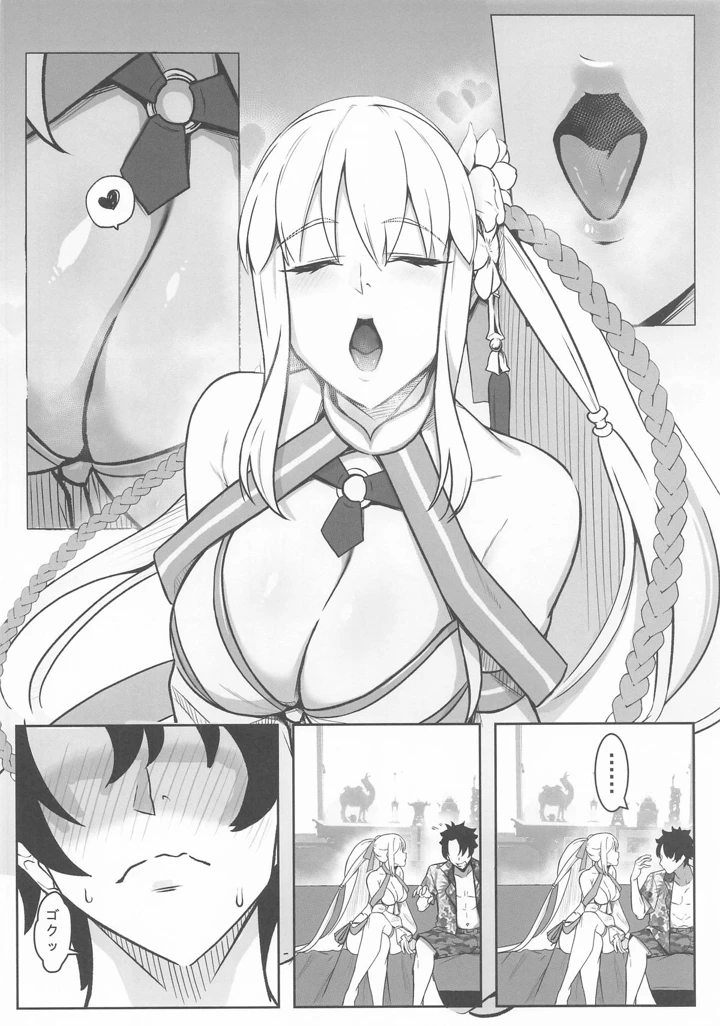 7ページ目