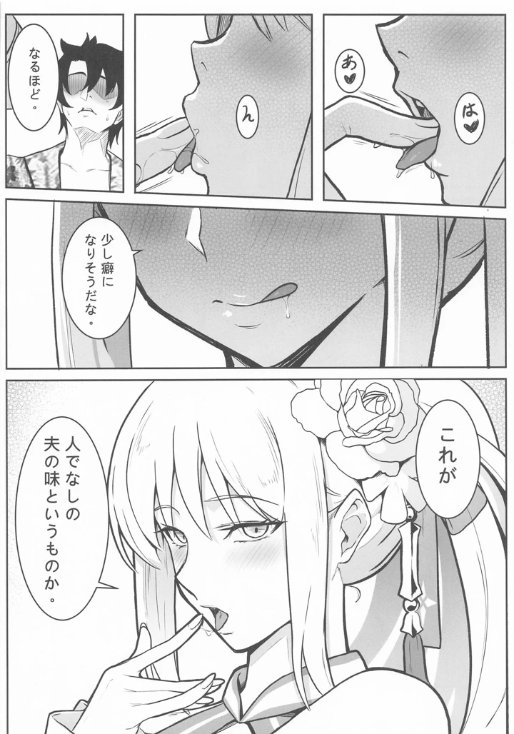9ページ目