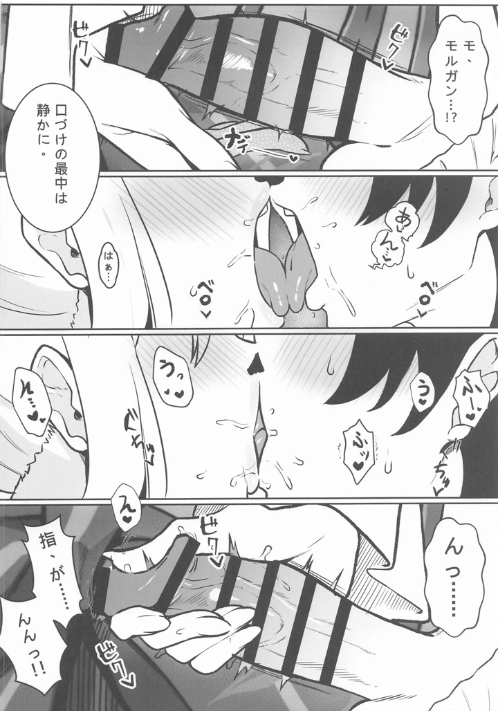11ページ目