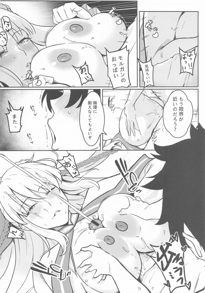 13ページ目