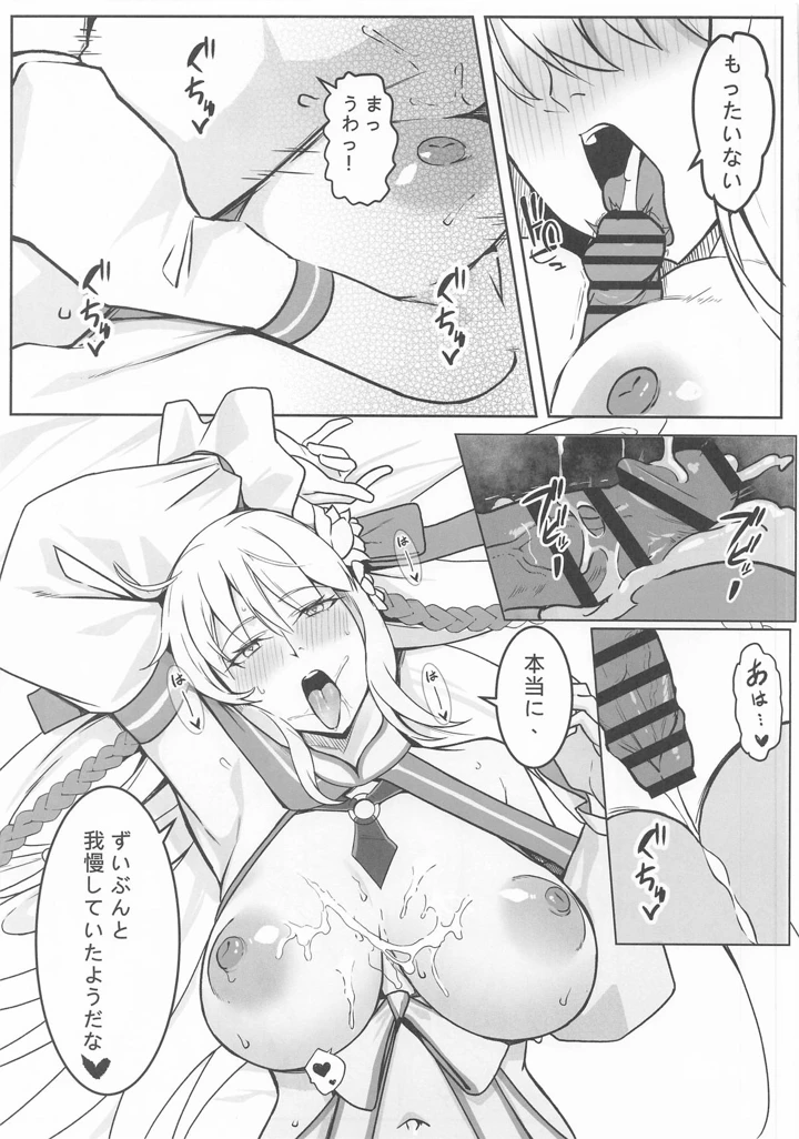 14ページ目