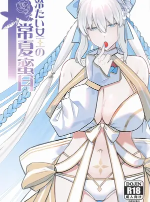 （C108）　［Round　table　（シキ）］　冷たい女王の常夏蜜月　（Fate　Grand　Order）
